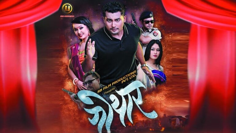 Gwthar ll Official Full Movie Bodo Feature Film 2019 ll RB Film Productions